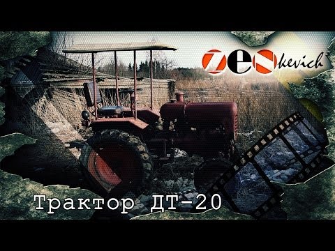 Трактор ХТЗ ДТ-20 оживили после многолетнего простоя / DT-20