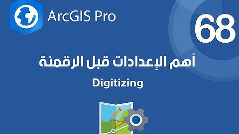 ArcGIS Pro | إعدادات يجب عليك معرفتها قبل البدأ في عملية رقمنة الخريطة - Digitizing