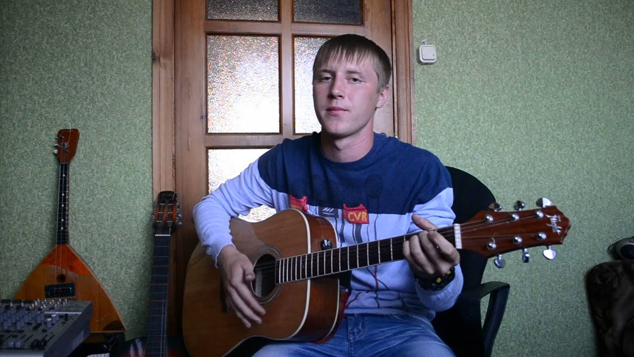 Гитара Никиты Кислова. Песни у костра - я куплю тебе новую жизнь. Новая жизнь на гитаре