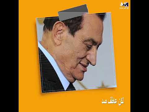 النكتة التي قالها زكي بدر عن مبارك وتسببت في إقالته من الداخلية