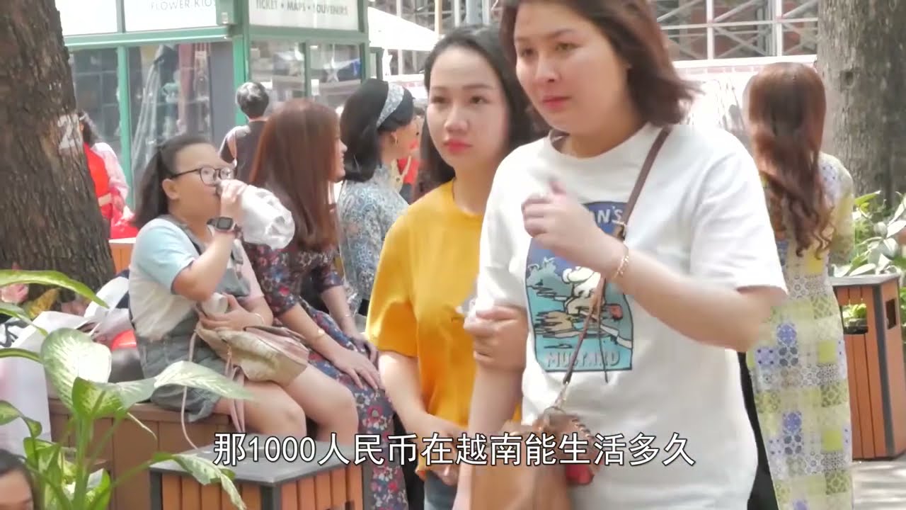 1000人民币兑换330万越南盾，在越南能生活多久？看当地美女咋说- YouTube