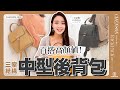 CHENSON 三主袋設計 外出最愛中型尺寸後背包 黃(CG84012-L) product youtube thumbnail