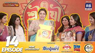 Sreemayi Superstar Season 2 Episode 14 | Surprise, Emotions & Celebration | Kanchana M
