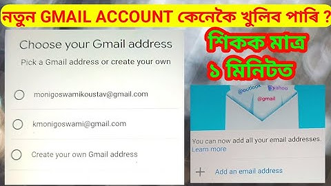How to Create a new Gmail Account in Assamese #assam #assamese #dispur #jorhat #sivsagar #majuli
