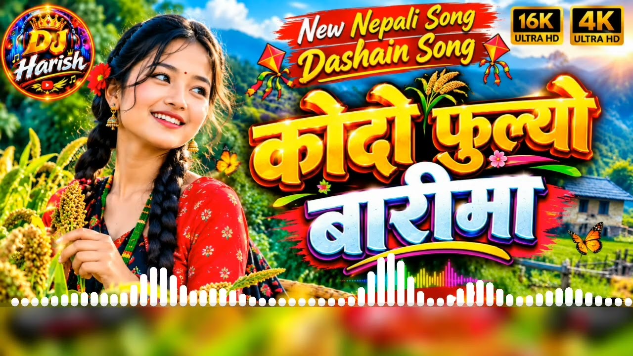 💃 दशैं DJ धमाका २०२६ 🔥 नेपाली DJ गीत | Dashain Special | २०८३