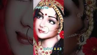 जिनसे मिलने को अखियां तरसी है #भक्तिsong #radhekrishnakridhe #yotubeshort #virelshort #radhekrishna