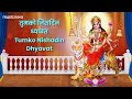 Durga Ji Ki Aarti - Jai Ambe Gauri Full with Lyrics | Mata Ki Aarti | Mata Ke Bhajan | Durga Aarti Mp3 Song