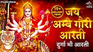 Durga Ji Ki Aarti - Jai Ambe Gauri Full with Lyrics | Mata Ki Aarti | Mata Ke Bhajan | Durga Aarti screenshot 5