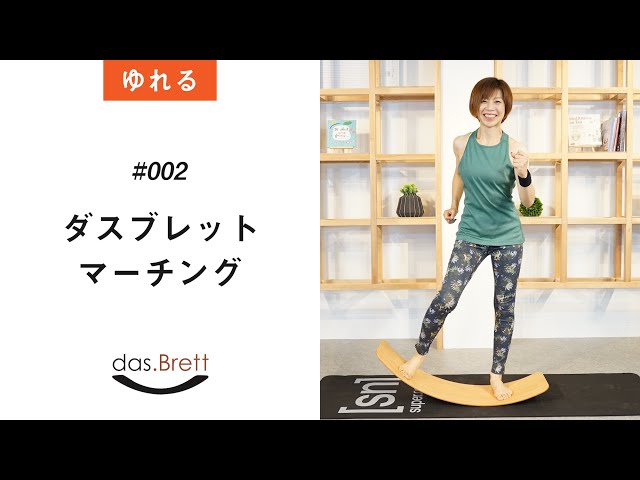 002 自宅で楽しく有酸素】ダスブレットマーチング - YouTube