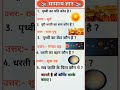Top 50 Question 🤔🔥ll GK ll GK Question ll GK questions #and answers ll #gkquestion #viral #gkinhindi