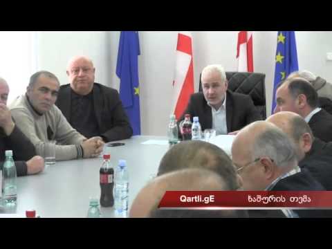 რა პროექტებს ლობირებენ ქარელი-ხაშურის გამგებლები