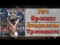 Кроссфит - Рич Фронинг - ежедневные приседания