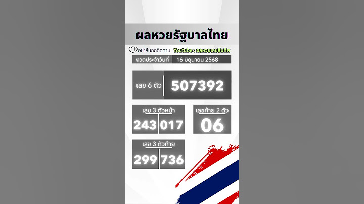ผลหวยรัฐบายไทย ประจำวันที่ 16  มิถุนายน 2568 #ผลหวยไทย #ตรวจหวย #สลากกินแบ่งล่าสุด