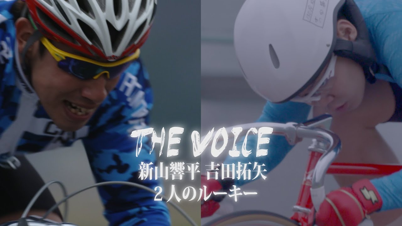 THE VOICE 新山響平　吉田拓矢　２人のルーキー