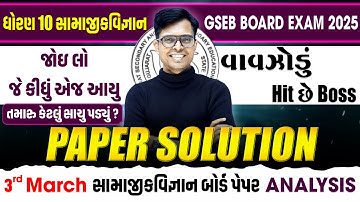 March 2025 Social Science Paper Solution Live | 3rd March, 2025 | Std 10 Gujarati Medium