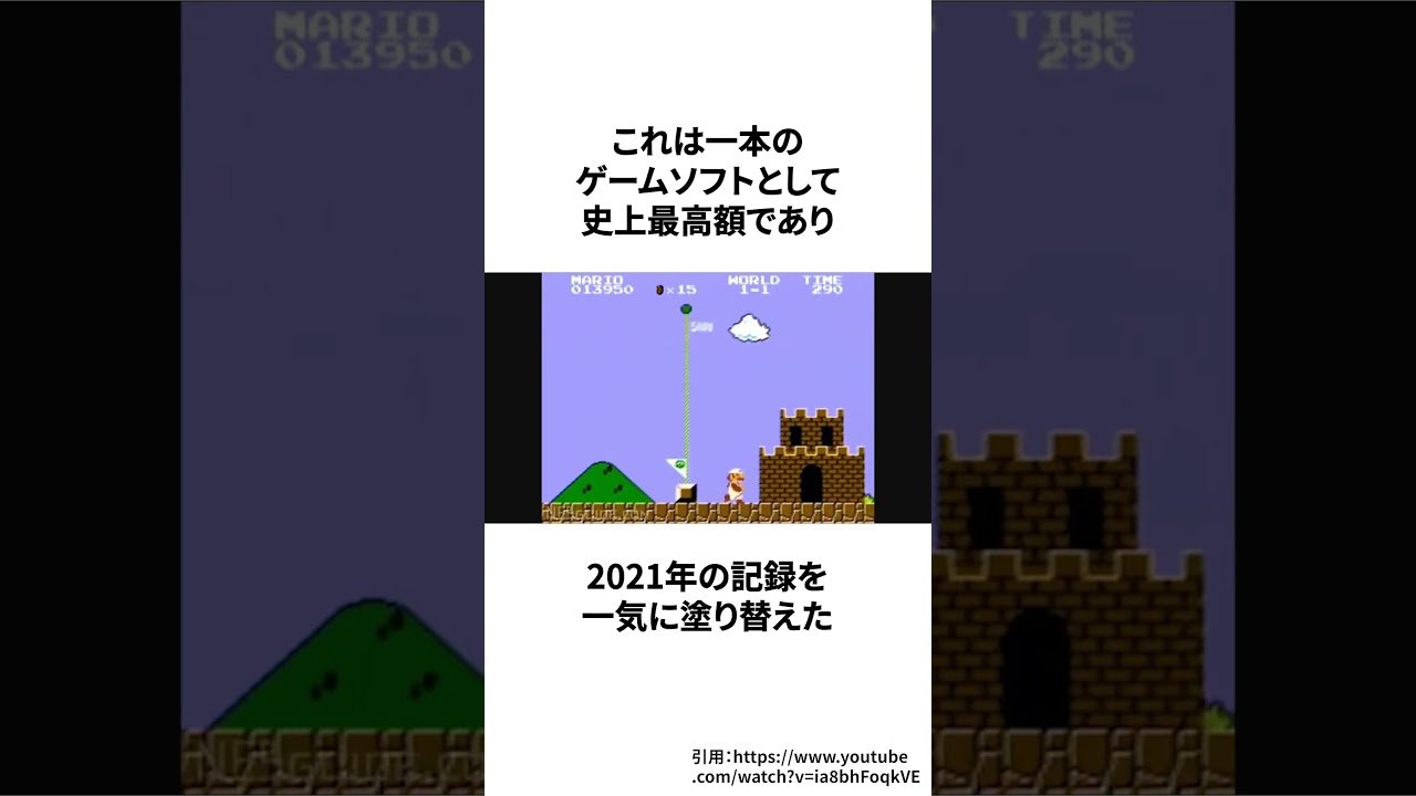 Unopened original Super Mario sells for an insane price, breaking