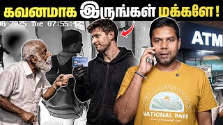 அரச கவழககம சத? Rj Chandru Report