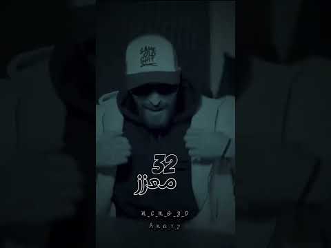 أمسي ميقو راب تونسي راب ليبي راب مصري افضل مغاني