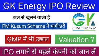 GK Energy IPO Review | GK Energy IPO GMP | IPO Apply करने से पहले Video जरूर देखें |