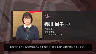 7110マーケットTODAY 7月1日【内藤証券　森川尚子さん】