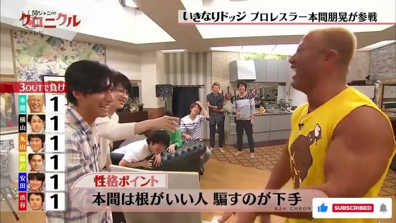 151003 【関ジャニ∞】いきなりドッジにあの強面プロレスラー本間朋晃が参戦！８人で死闘を繰り広げる！【関ジャニ∞クロニクル】2015年10月3日 HD
