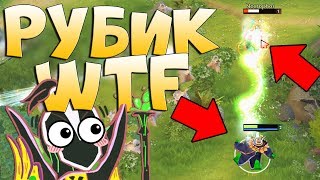 РУБИК ВОРУЕТ БЕЗ КД ЧЕРЕЗ ВСЮ КАРТУ! Dota WTF [Custom week]