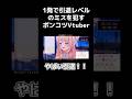 危うい配信をするポンコツVtuber #新人vtuber #vsinger #恋白るな #個人勢vtuber #こはくるな #推しの子 #メフィスト