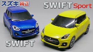 スズキ純正】スイフト・スイフトスポーツ プルバックミニカー