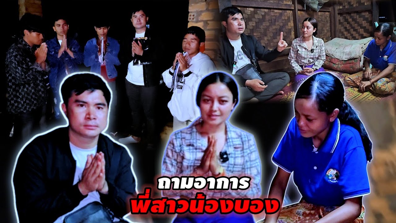 อาการพี่สาวของน้องบองดีขึ้นจนหน้าแปลกใจ 19 มิถุนายน ค.ศ. 2025