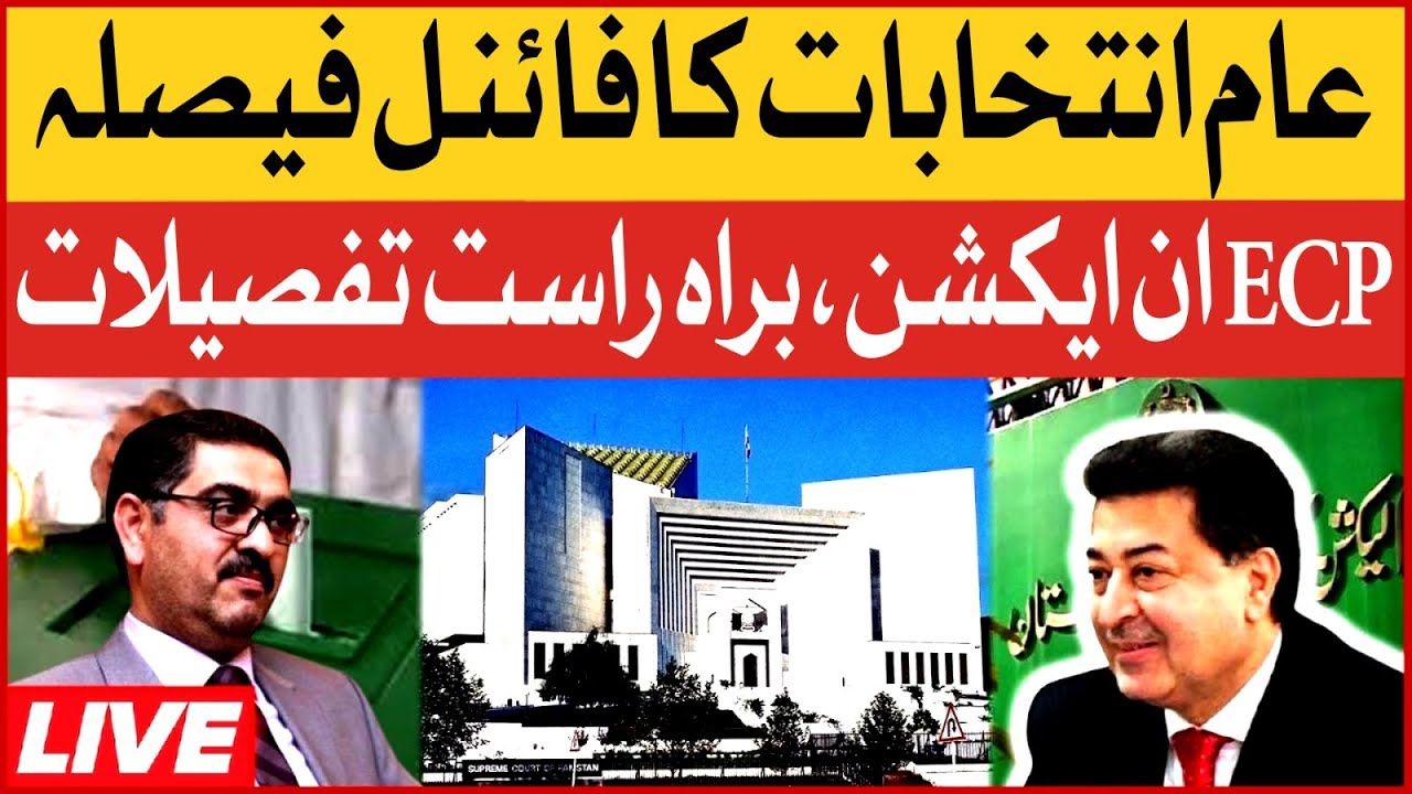 🔴LIVE: Election Commission Final Decision? | General Elections 2023-24 Updates | Breaking News