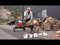 【薪割り】機械を使ったら一瞬でした。。。