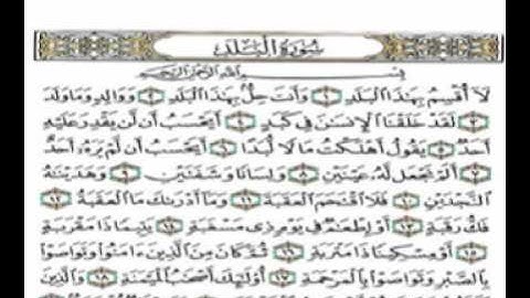 Al-Balad سورة الــبلــد بصوت القارئ مشاري العفاسي