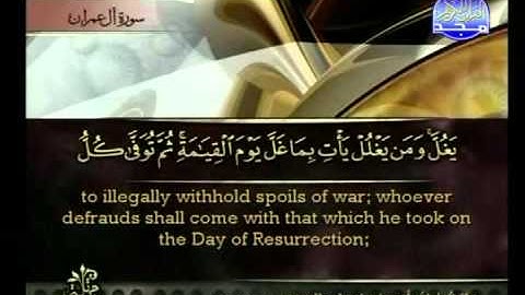 Holy Quran in English juz'a 4 القرآن الكريم عربي انجليزي جزء