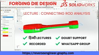 HINDI | 352. Connecting Rod Analysis | Forging Die Design SolidWorks Course Contact +91 9654816262