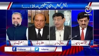 Elections Punjab Aur Sindh Main - Mahaz Tayyar?| Rubaroo With Shaukat Paracha | 02 Dec | Aaj News