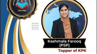 Kashmala Farooq (PSP) KPK Topper Sharing her experience and success story..