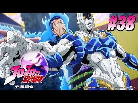 JOJO的奇妙冒險 第三季(不滅鑽石) 第38話 【不滅的瘋狂D(鑽石) 其二】|Muse木棉花 動畫 線上看