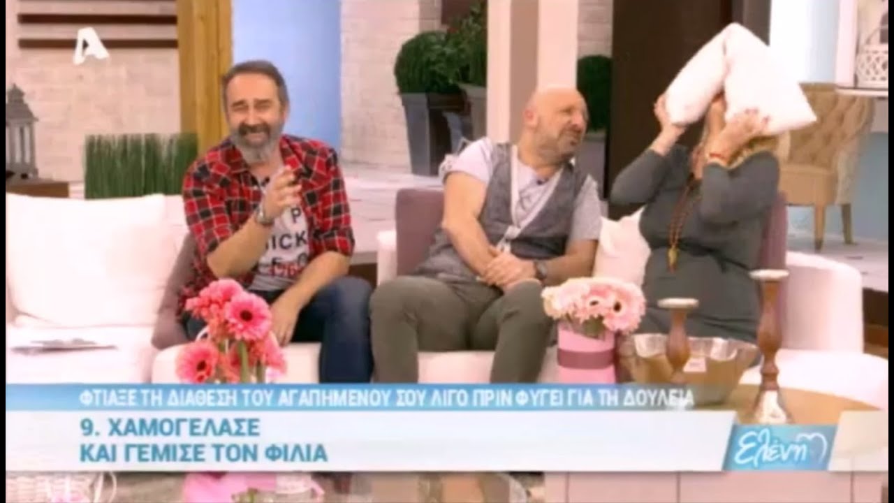 Ερευνα Γρηγόρη φτιάξε τη διάθεση του αγαπημένου σου , πριν φυγει για τη δουλειά