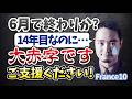 ご支援の御願い