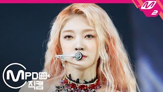 [MPD직캠] 에버글로우 온다 직캠 4K 'DUN DUN' (EVERGLOW ONDA FanCam) | @MCOUNTDOWN_2020.2.13