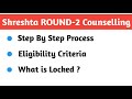 Shreshta ROUND-2 Counselling | Eligibility & Process | #shreshta