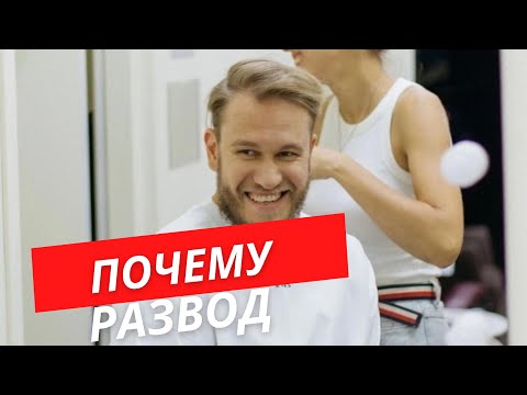 Комик Игорь Джабраилов рассказал про Развод!