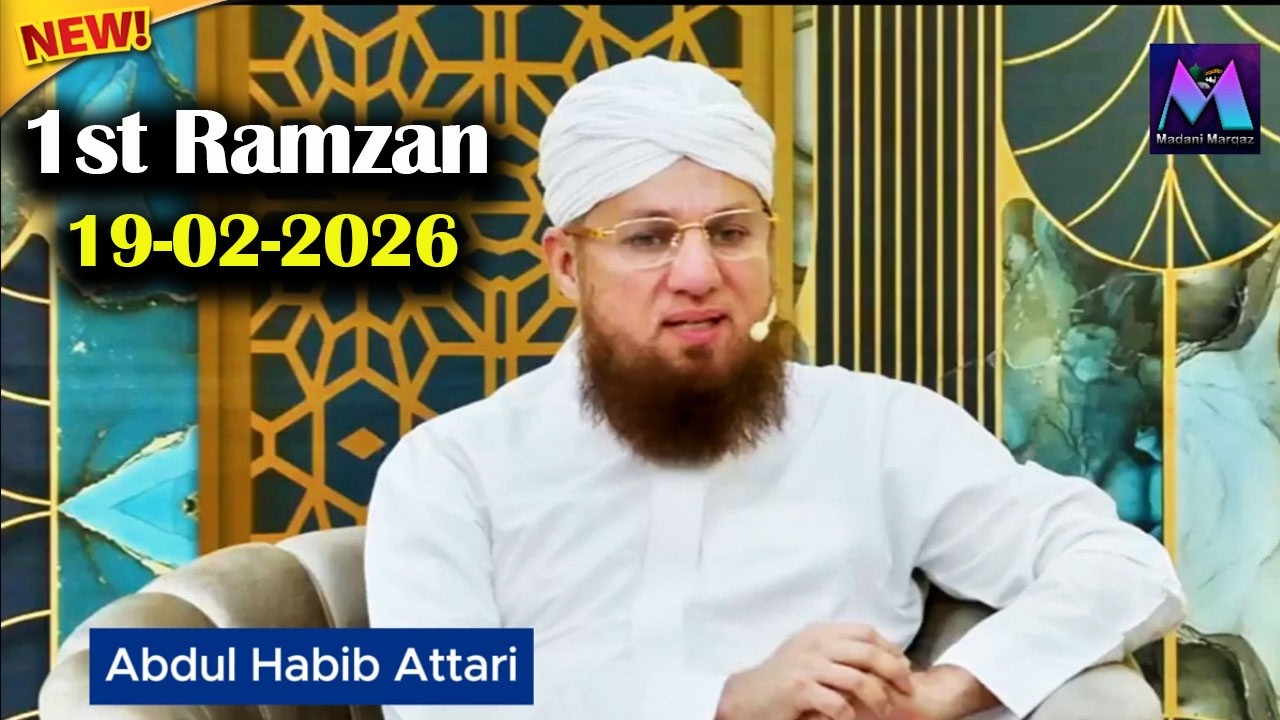 Live Abdul Habib Attari on 1st Ramzan Sehri Program 19 February 2026