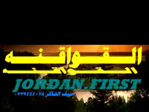حنا القواقنه٢٠١٢