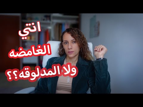 ٨ صفات تميز البنت الغامضه الجذابه عن البنت المدلوقه