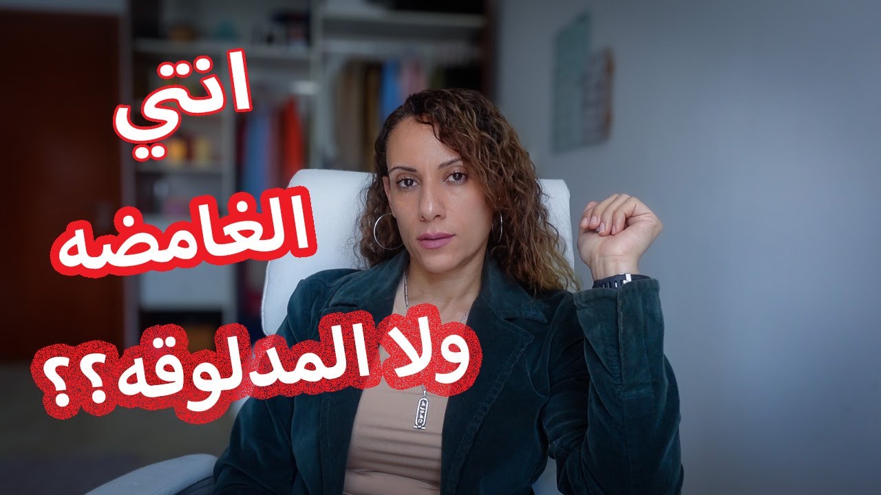 ٨ صفات تميز البنت الغامضه الجذابه عن البنت المدلوقه