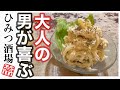 【男が喜ぶ大人味のいぶりがっこポテトサラダ!燻製香るお酒に合う美味しいさ!】