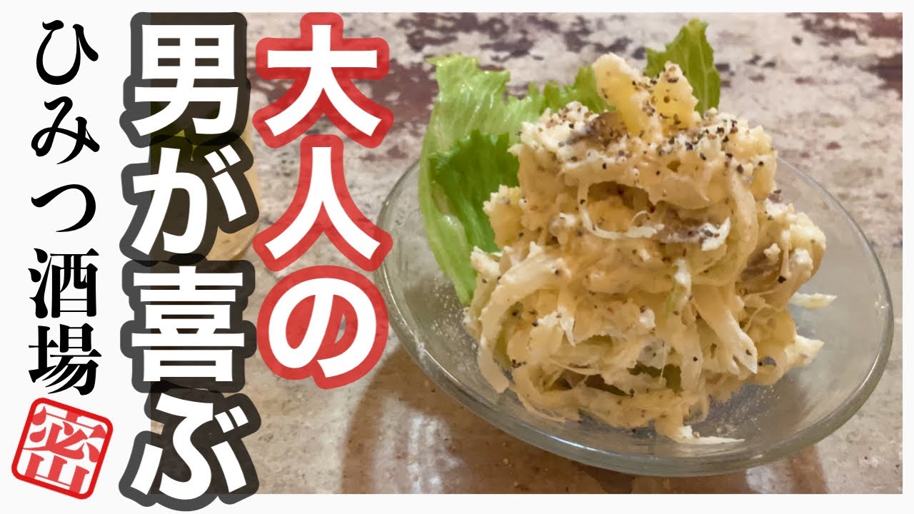 男が喜ぶ大人味のいぶりがっこポテトサラダ 燻製香るお酒に合う美味しいさ Youtube 男が喜ぶ大人味のいぶりがっこポテトサラダ 燻製香るお酒に合う美味しいさ Youtube