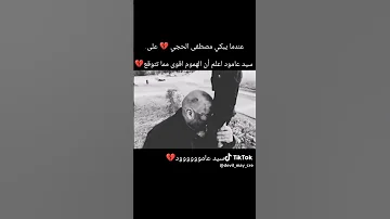 سيد عامود 