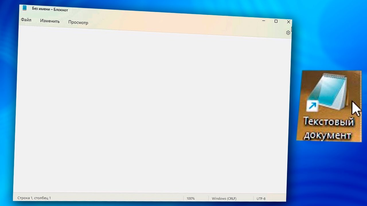 Блокнот виндовс 11. Блокнот виндовс. Как открыть блокнот на компьютере. Блокнот виндовс 10.